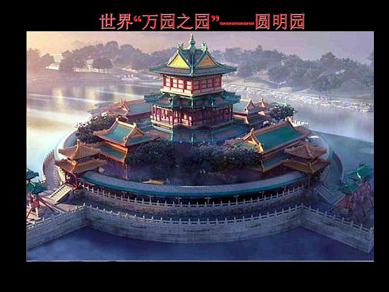 部编版语文七年级下册1《邓稼先》PPT课件第4页