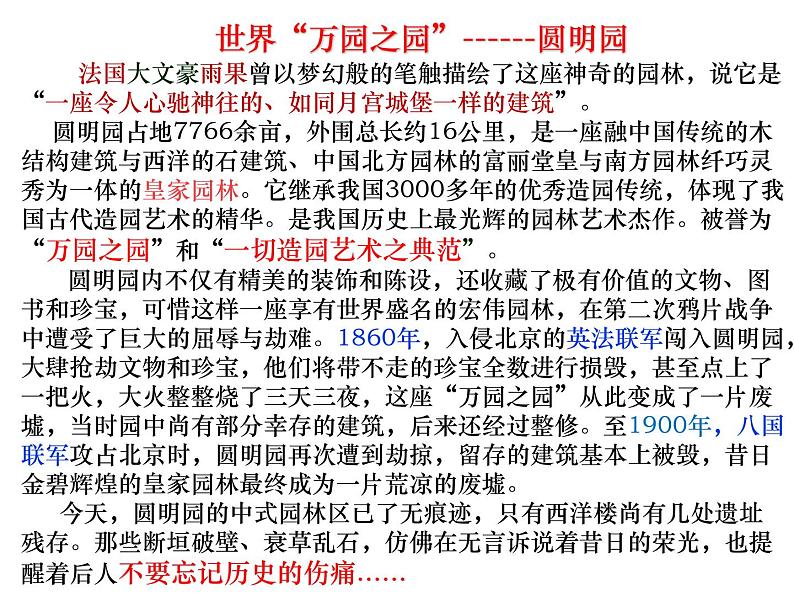 部编版语文七年级下册1《邓稼先》PPT课件第5页