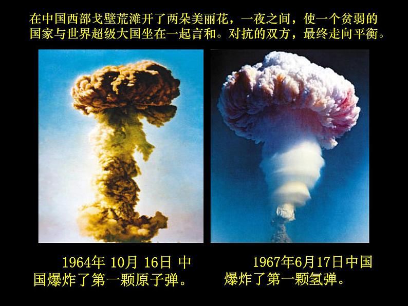 部编版语文七年级下册1《邓稼先》PPT课件第8页