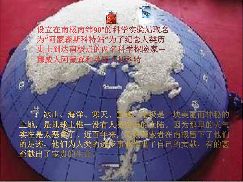 部编版语文七年级下册22《《伟大的悲剧》PPT课件第3页