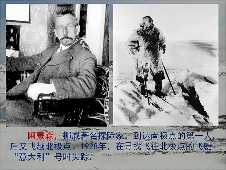 部编版语文七年级下册22《《伟大的悲剧》PPT课件第8页