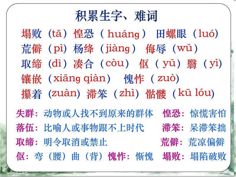 部编版语文七年级下册11《老王》PPT课件第8页