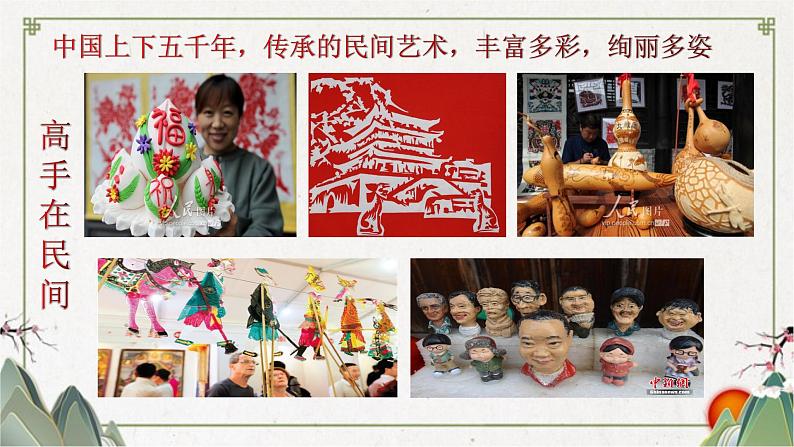 部编版语文七年级下册13《卖油翁》PPT课件第1页