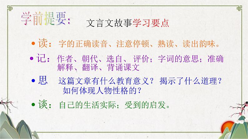 部编版语文七年级下册13《卖油翁》PPT课件第6页