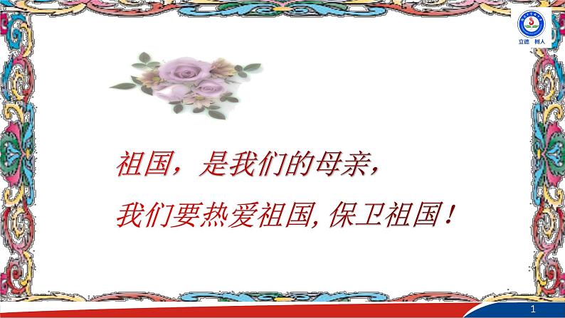 部编版语文七年级下册9《木兰诗》PPT课件01