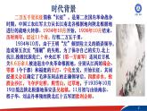部编版语文七年级下册6《老山界》PPT课件