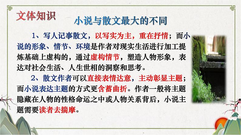 部编版语文七年级下册12《台阶》PPT课件第7页