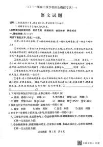 2022年山东省济宁市兖州区中考一模语文试卷