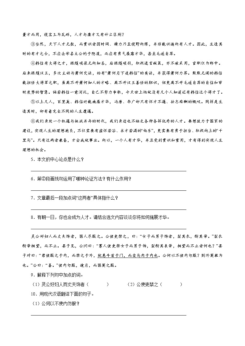 第四单元 15  最苦与最乐 作业 初中语文人教部编版（五四制）七年级下册（2022年）第2页