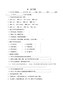 初中人教部编版 (五四制)第二单元8 木兰诗同步训练题