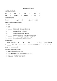 初中语文15* 最苦与最乐/梁启超课后练习题