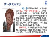部编版语文七年级下册2《说和做》PPT课件