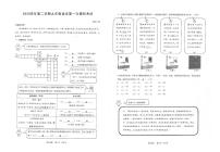 部编教材九年级中考第一次模拟语文卷（PDF版+答案）