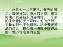 初中语文望岳说课ppt课件