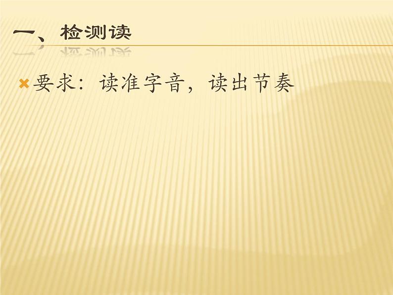 初中语文人教版（部编）七年级下册晚春5 课件第5页