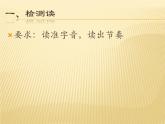 初中语文人教版（部编）七年级下册晚春5 课件
