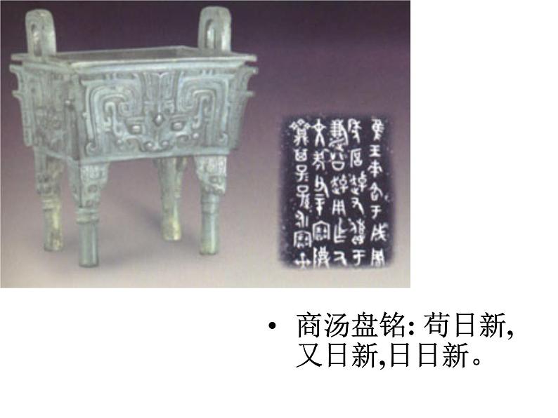 初中语文人教版（部编）七年级下册陋室铭6 课件第4页