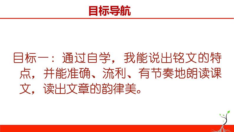 初中语文人教版（部编）七年级下册陋室铭4 课件第6页