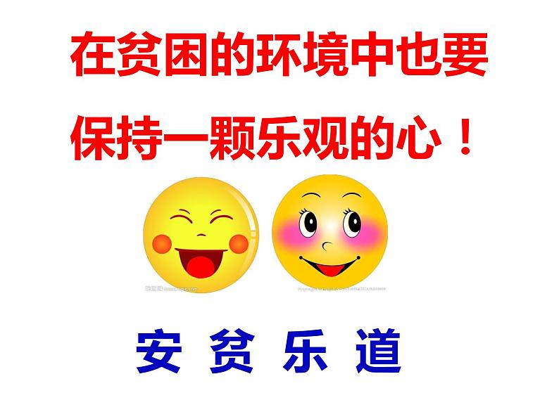 初中语文人教版（部编）七年级下册陋室铭5 课件第6页