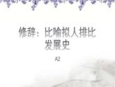 初中语文人教版（部编）七年级下册我的语文生活2 课件