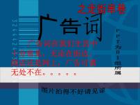 初中综合性学习 我的语文生活示范课课件ppt