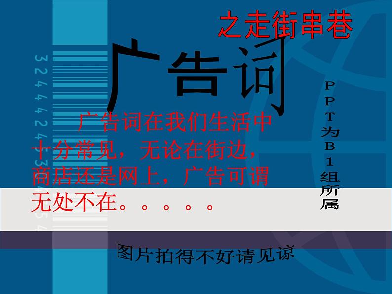 初中语文人教版（部编）七年级下册我的语文生活3 课件第1页