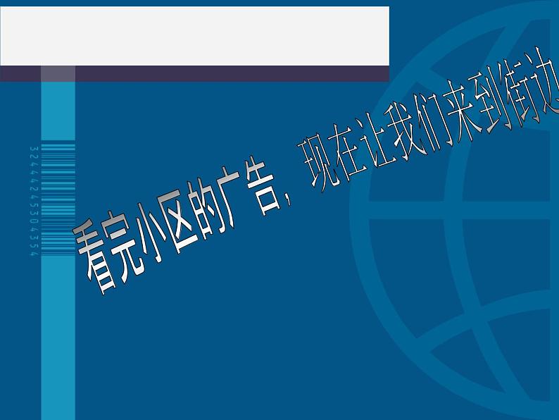 初中语文人教版（部编）七年级下册我的语文生活3 课件第5页