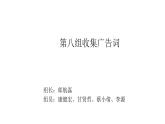 初中语文人教版（部编）七年级下册我的语文生活1 课件