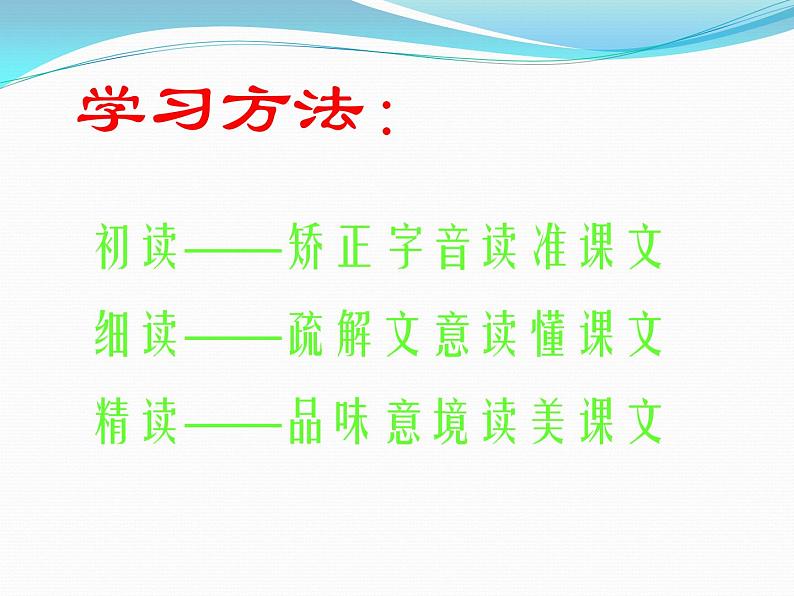 初中语文人教版（部编）七年级下册陋室铭3 课件第4页