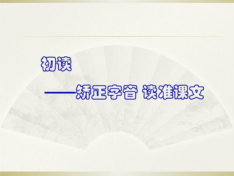 初中语文人教版（部编）七年级下册陋室铭3 课件第5页