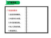 初中语文人教版（部编）七年级下册我的语文生活6 课件
