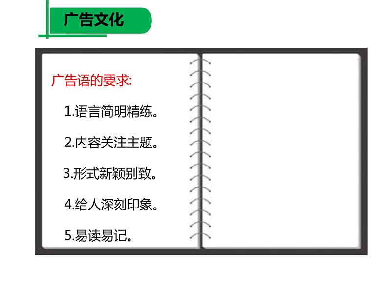 初中语文人教版（部编）七年级下册我的语文生活6 课件第4页