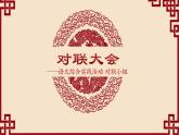初中语文人教版（部编）七年级下册我的语文生活5 课件