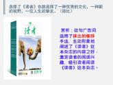 初中语文人教版（部编）七年级下册我的语文生活13 课件