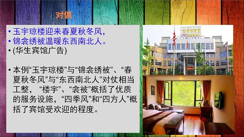 初中语文人教版（部编）七年级下册我的语文生活3 课件第2页