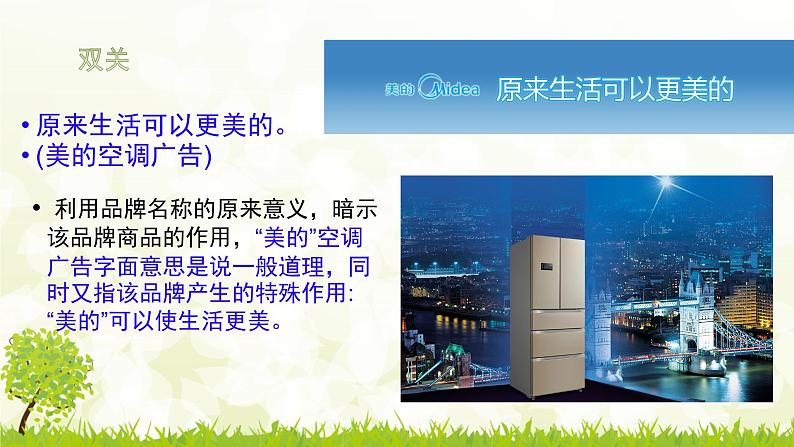 初中语文人教版（部编）七年级下册我的语文生活3 课件第3页