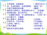 初中语文人教版（部编）七年级下册我的语文生活 课件