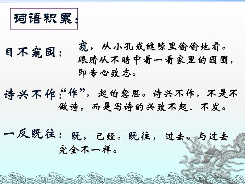 初中语文人教版（部编）七年级下册2说和做——记闻一多先生言行片段6 课件08