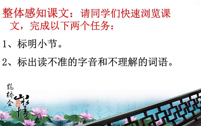 初中语文人教版（部编）七年级下册3回忆鲁迅先生（节选）2 课件第7页