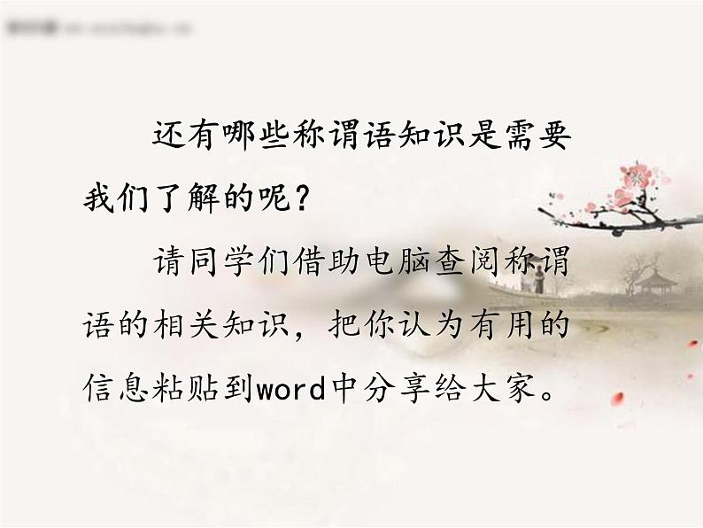 初中语文人教版（部编）七年级下册4孙权劝学 课件第6页