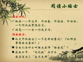 初中语文人教版（部编）七年级下册3回忆鲁迅先生（节选）3 课件