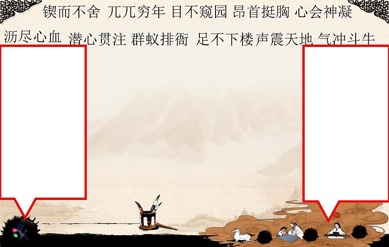 初中语文人教版（部编）七年级下册2说和做——记闻一多先生言行片段8 课件第6页