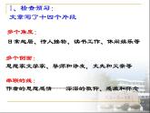 初中语文人教版（部编）七年级下册3回忆鲁迅先生（节选）3 课件
