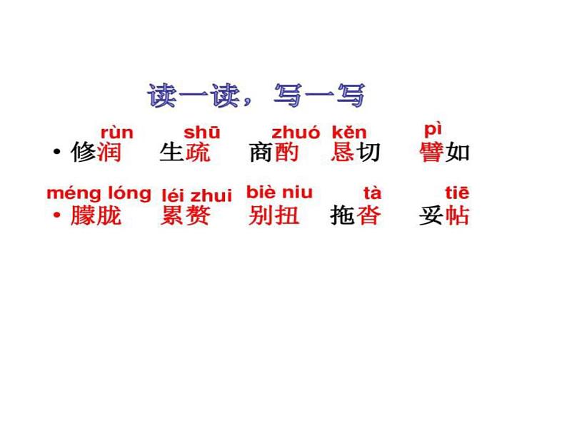 初中语文人教版（部编）七年级下册13叶圣陶先生二三事1 课件第1页