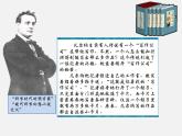 初中语文人教版（部编）七年级下册《海底两万里》：快速阅读4 课件
