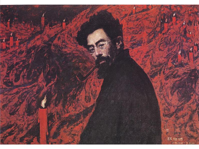 初中语文人教版（部编）七年级下册2说和做——记闻一多先生言行片段2 课件第2页