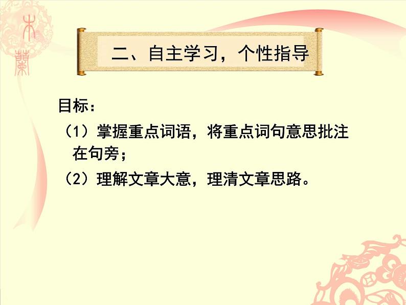 初中语文人教版（部编）七年级下册8木兰诗2 课件08