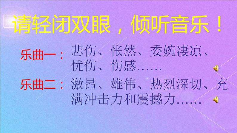 初中语文人教版（部编）七年级下册5黄河颂4 课件02