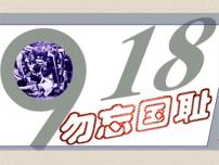 人教部编版七年级下册土地的誓言图片ppt课件