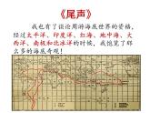 初中语文人教版（部编）七年级下册《海底两万里》：快速阅读3 课件